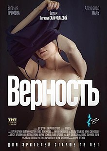 Sadakatsiz Lena Rus Erotik Filmi izle