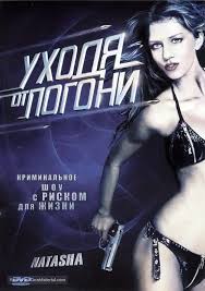 Rus Nataşa Türkçe Dublaj Erotik Film izle
